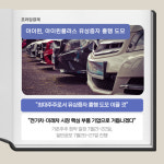 [카드] 아이윈, 아이윈플러스 유상증자 흥행 도모