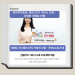 [카드] 유진투자증권, 해외 CFD 서비스 오픈 기념 이벤트 진행