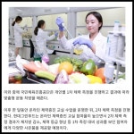 [카드] 현대그린푸드 직장인 건강 챙기기 나선다