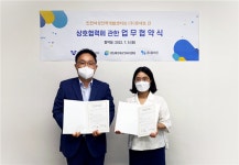 (주)휴넥트_서울전화상담 | 휴넥트-인천여성인력개발센터, 사회 재참여 촉진 업무협약 맞손