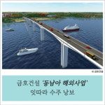 [건설·부동산 1장] GS건설·쌍용건설 외