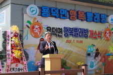 [변화 의령] 용덕면 주민자치회 행복빨래방 개소