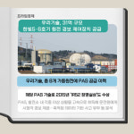 [카드] 우리기술, 31억원 규모 한빛5·6호기 원전 경보 제어장치 공급