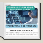 [카드] 이지케어텍, 비대면진료 기술 특허 등록