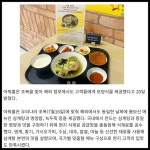 아워홈서강대기숙사점주 | [카드] 아워홈, 초복 맞아 국내·해외 점포서 삼계탕 제공 동시 이벤트