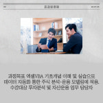 [카드] 금투협 엑셀VBA 기초·금융데이터 실습 교육생 모집