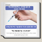 에스엔피이일산센터 | [카드] 에스엔피제네틱스, 코비힐 설비 등 인프라 구축 완료