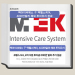[카드] 멕아이씨에스 子 멕헬스케어, 400만달러 해외 투자유치