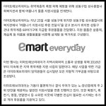 [카드] 이마트에브리데이, 취약계층 대상 여름나기 물품 지원
