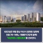 [카드] 대형공원 확보 하이엔드급 주거시설 열풍