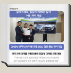 [카드] 알리코제약, 동남아 600만 달러 수출 계약 체결