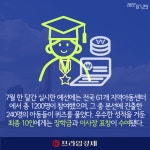 [카드] 국민연금공단, 지역아동센터 아동 대상 연금골든벨 행사 개최