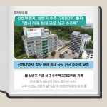 [카드] 신성이엔지, 창사 이래 최대 규모 신규 수주액 달성