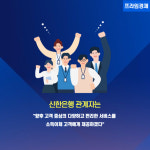 [카드] 신한은행 몰리의 급여클럽 탐구생활 이벤트 시행