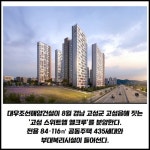 [카드] 대우조선해양건설 고성 스위트엠 엘크루 공급