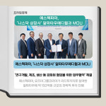 [카드] 에스텍파마, 나스닥 상장사와 글로벌 시장 확장 나서