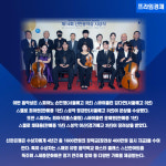 [카드] 신한은행 제14회 신한음악상 시상식 개최