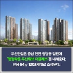 [카드] 지역 랜드마크 1000세대 이상 대단지들 출격 예고