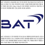 [카드] BAT, 국내 최초 태양열로 산업공정열 생산 실증