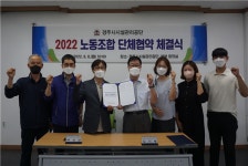 경주시설관리공단-노조, 단체협약 극적 타결