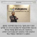 [카드] 국전약품, 상반기 매출액 515억원…전년比 29%↑