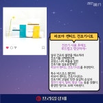 [카드] 라이온코리아, 여름철 세탁 도우미 삼총사 소개