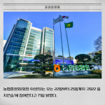 [카드] 농협중앙회, 국가비상사태 대비 훈련 을지연습 참여