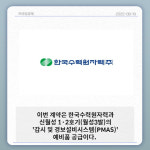 우리기술, 31억 규모 원전감시예비품 공급