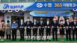 [미래로 홍성] 홍성군, 보령수협 남당항지점 500호 영업점 개점식 개최...홍성 어업인 편의 최우선