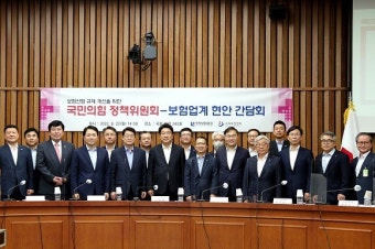 보험업계·국민의힘 정책위원회, 현안 간담회 개최