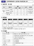 한국주택금융공사, 2022년 하반기 신입직원 채용