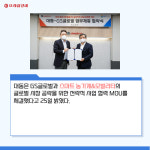 [카드] 대동·GS글로벌, 신사업 협력 MOU 체결