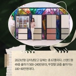 [카드] 위니아, 2023년형 딤채 신제품 선봬