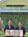 순천세계수석박물관, 2023순천만국제정원박람회 성공 개최 앞장