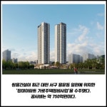 [카드] 쌍용건설 750억원 규모 대전 장미아파트 가로주택정비 수주