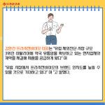 [카드] 프리시젼바이오, 사람용 임상화학 검사기 이탈리아 출시