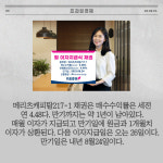 [카드] 키움證 메리츠캐피탈217-1 채권 세전 연 4.48% 판매