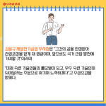 [카드] 김용규 제일전기공업  부사장, 산업포장 수상