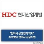 [건설·부동산 1장] 현대엔지니어링 · 유승종합건설 외