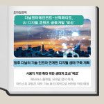 [카드] 다날엔터-브릭메이트, AI 디지털 콘텐츠 공동개발 맞손