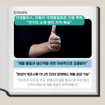 [카드] 이엔플러스, 자동차 국제품질표준 인증 획득