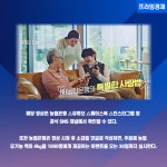 [카드] 농협은행 온정과 진심을 담은 금융 신규 브랜드필름 공개