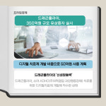 [카드] 드래곤플라이, 350억원 규모 유상증자 실시