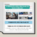 [카드] 지더블유바이텍, 유튜브 채널 리뉴얼 오픈