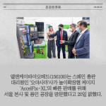 [카드] 엘앤케이바이오메드, 스페인 오야사마 대표단 본사 방문