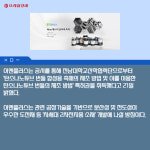 이엔아이디에스 주식회사 | [카드] 이엔플러스, 2차전지 핵심소재 CNT 특허 확보