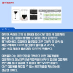 이엔아이디에스 주식회사 | [카드] 이엔플러스, 2차전지 핵심소재 CNT 특허 확보