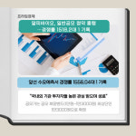 (주)알피바이오(냉동신고1984-23) | [카드] 알피바이오, 일반공모 청약 '흥행'…경쟁률 1518.2대 1
