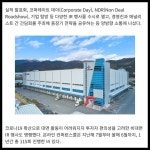 [카드] CJ프레시웨이 2022 한국IR대상 대상 수상