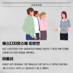 에스디지엔파트너스 | [카드] 에스디지유스, 제2회 정기 총회 개최